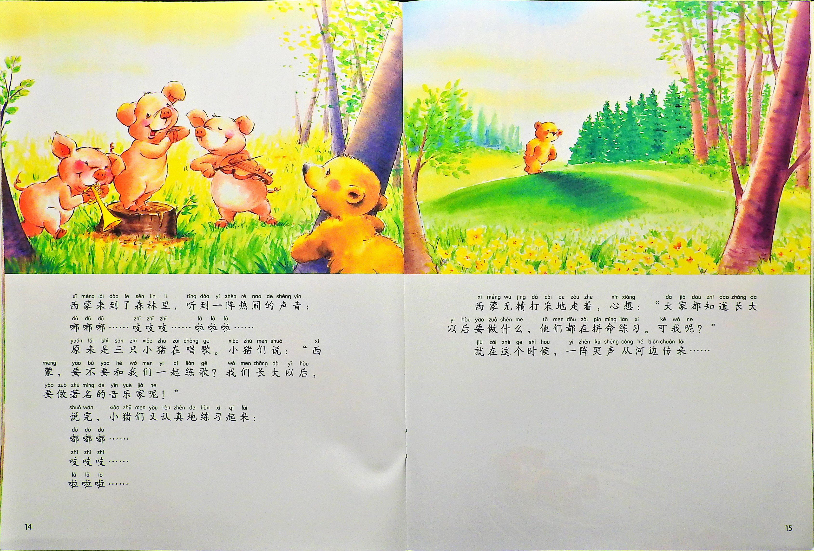 我长大以后 (09),绘本,绘本故事,绘本阅读,故事书,童书,图画书,课外阅读